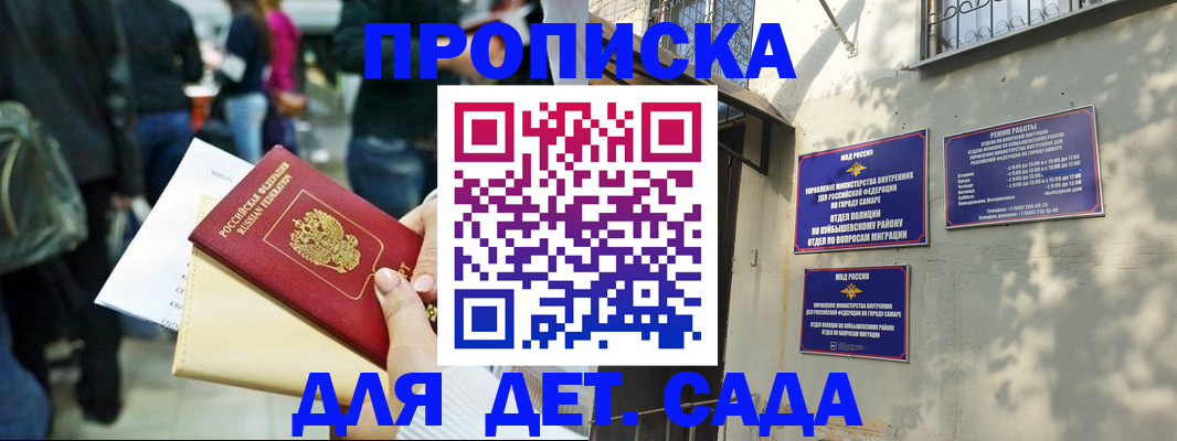 прописка ребенка в Мариинском Посаде