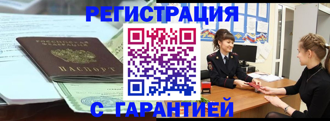 прописка от собственника в Мариинском Посаде