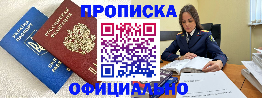 прописка поиск в Мариинском Посаде