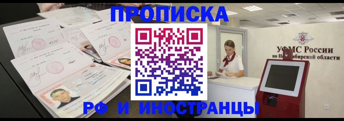временная регистрация законно в Мариинском Посаде