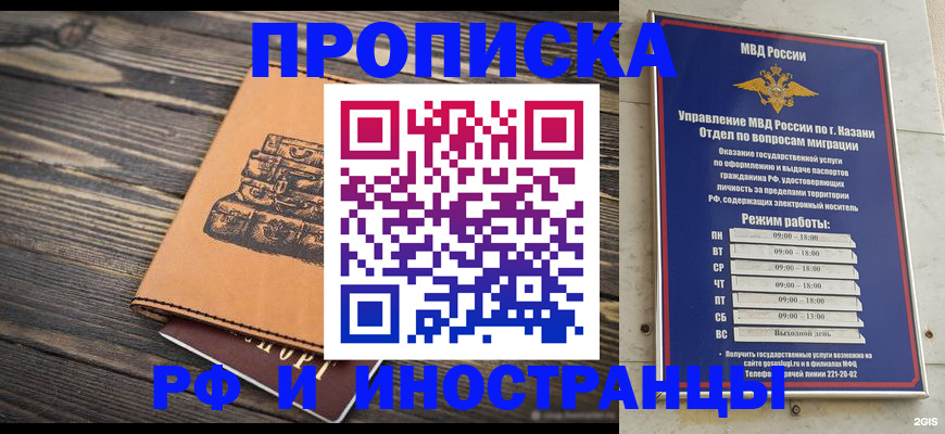 временная регистрация недорого в Мариинском Посаде