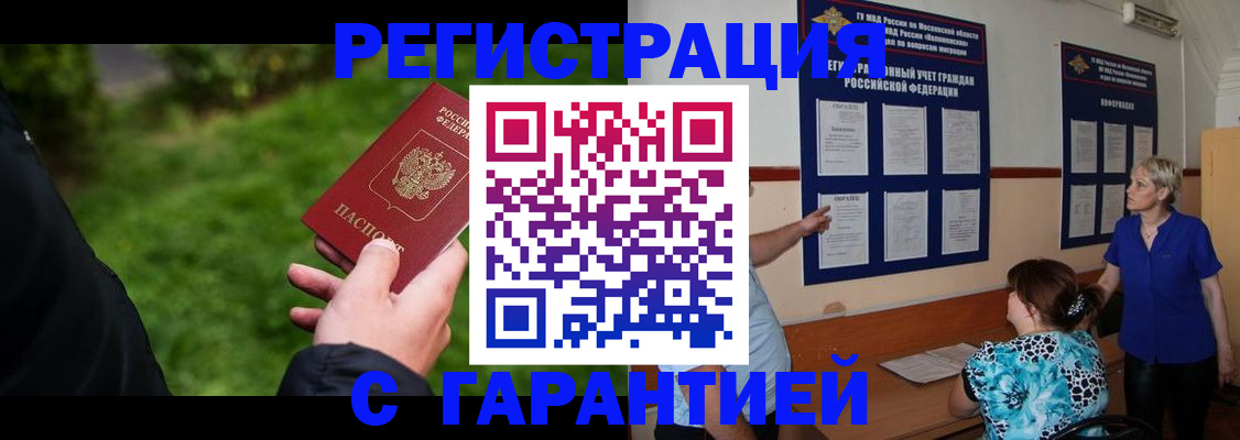прописка регистрация в Мариинском Посаде