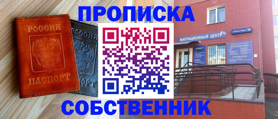 временная прописка в Мариинском Посаде