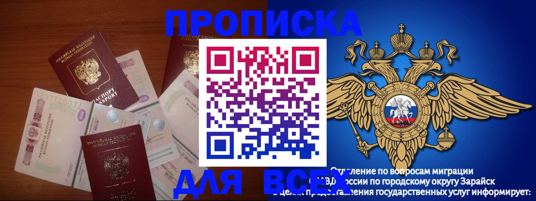 временная прописка в Мариинском Посаде