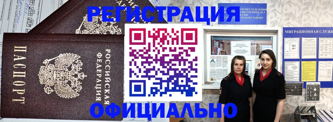временная регистрация для всех в Мариинском Посаде